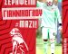 NEW ENTRY PANSERRAIKOS FC 2022-2023-GIANNIKOGLOU